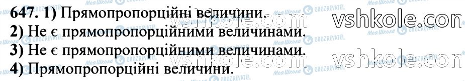 ГДЗ Математика 6 клас сторінка 647