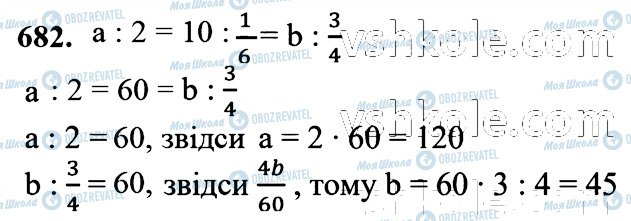 ГДЗ Математика 6 класс страница 682