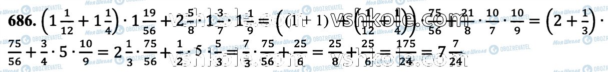 ГДЗ Математика 6 класс страница 686