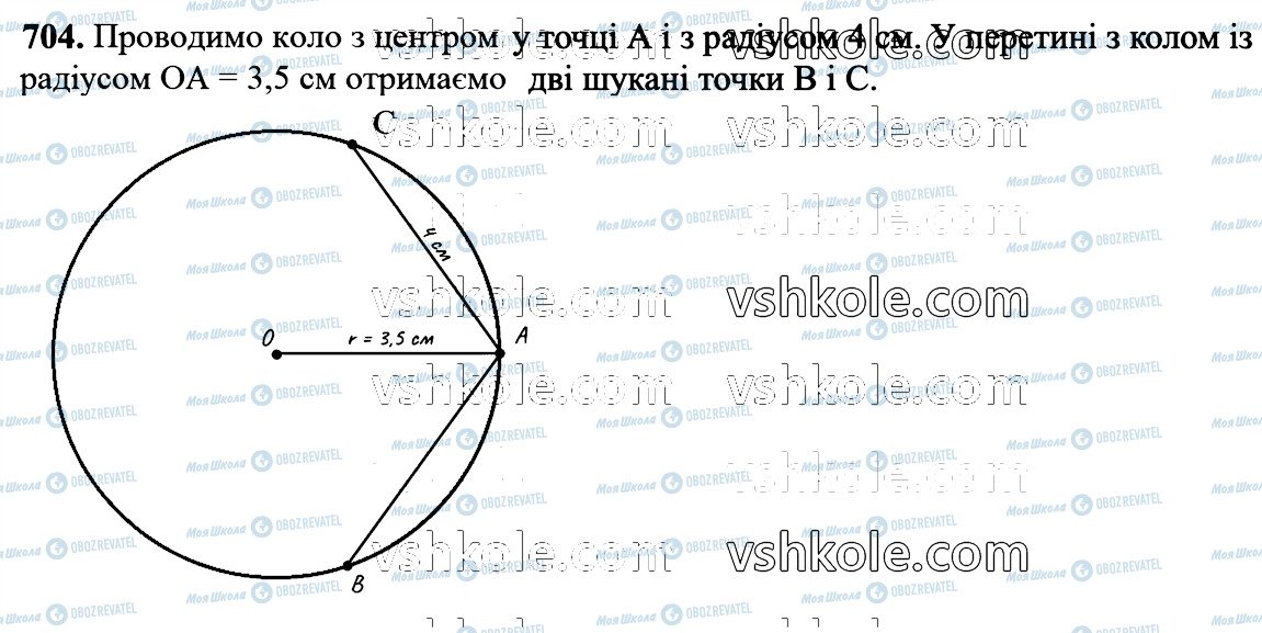 ГДЗ Математика 6 класс страница 704