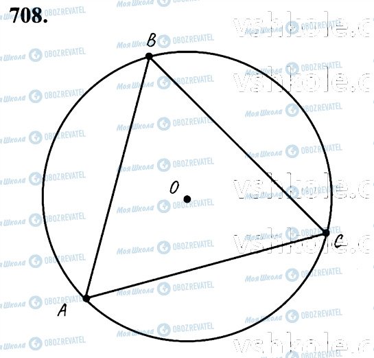 ГДЗ Математика 6 класс страница 708