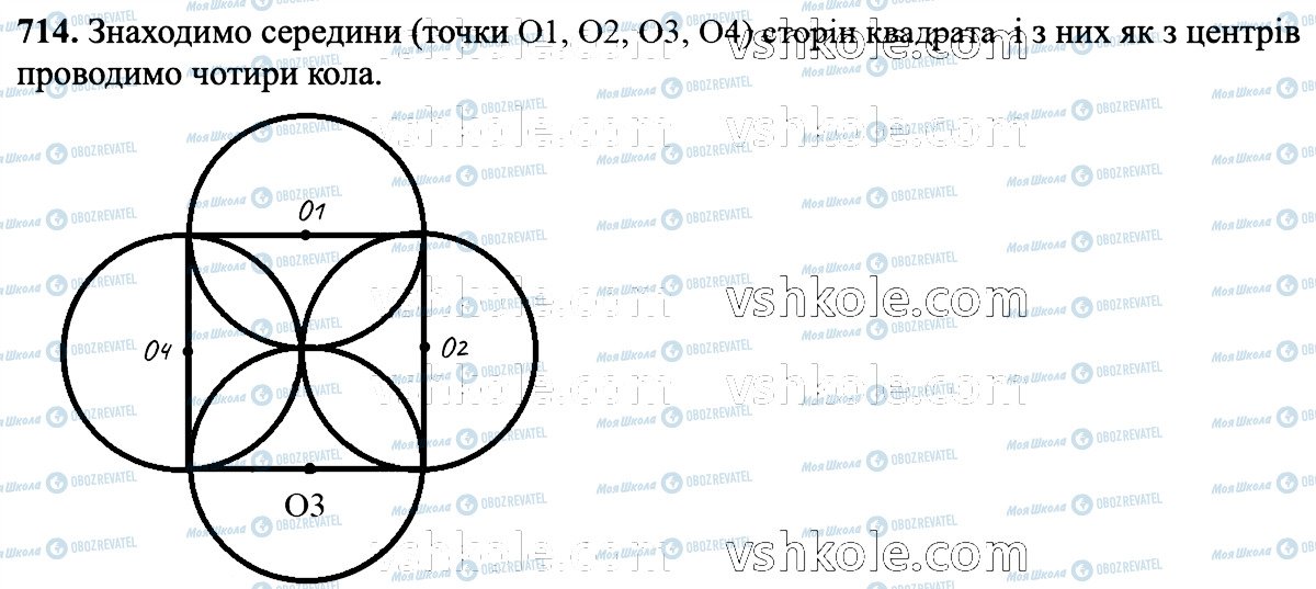 ГДЗ Математика 6 клас сторінка 714