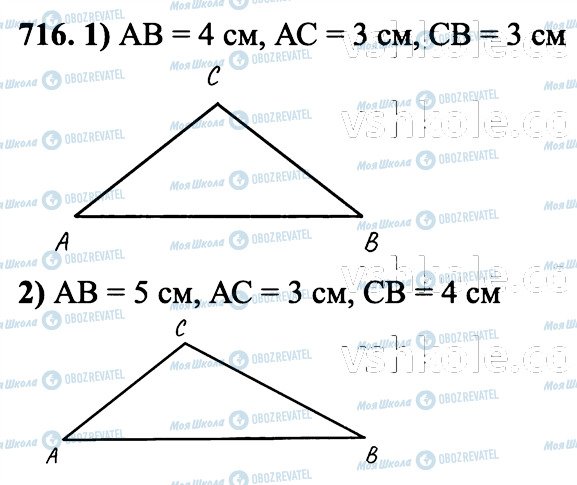 ГДЗ Математика 6 класс страница 716