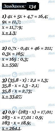 ГДЗ Математика 6 класс страница 134