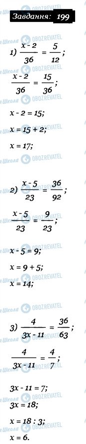 ГДЗ Математика 6 клас сторінка 199