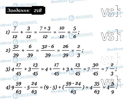 ГДЗ Математика 6 класс страница 218