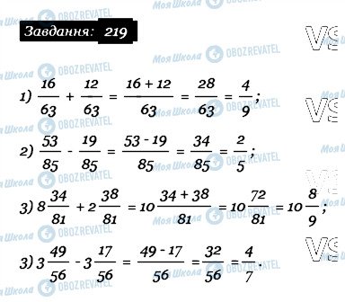 ГДЗ Математика 6 клас сторінка 219