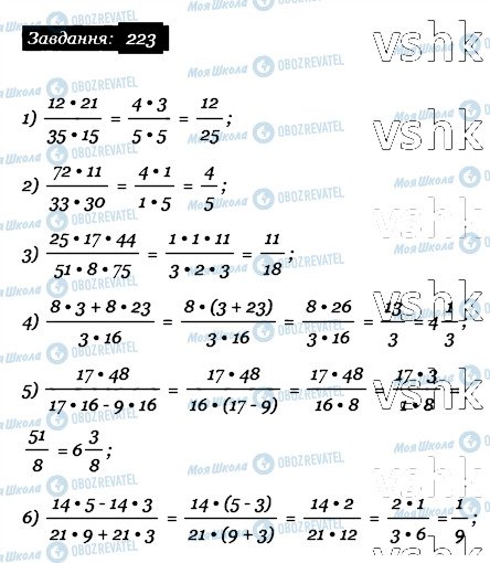 ГДЗ Математика 6 класс страница 223