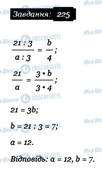 ГДЗ Математика 6 класс страница 225