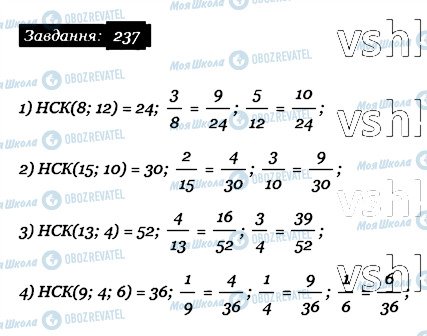 ГДЗ Математика 6 клас сторінка 237
