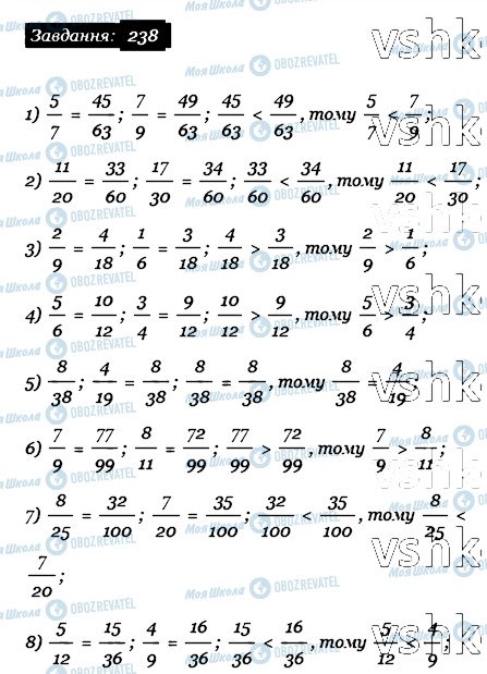 ГДЗ Математика 6 клас сторінка 238