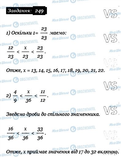 ГДЗ Математика 6 клас сторінка 249