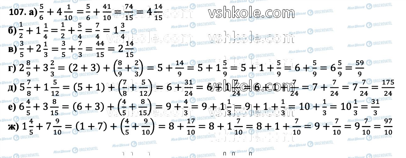 ГДЗ Математика 6 класс страница 107