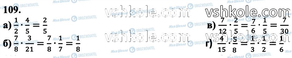 ГДЗ Математика 6 класс страница 109