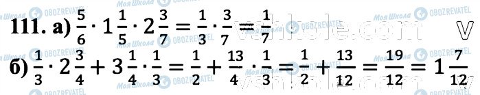 ГДЗ Математика 6 класс страница 111
