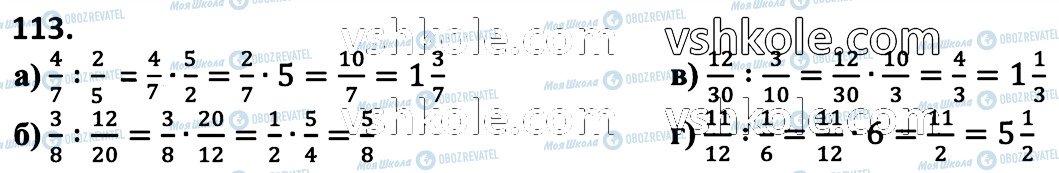 ГДЗ Математика 6 класс страница 113