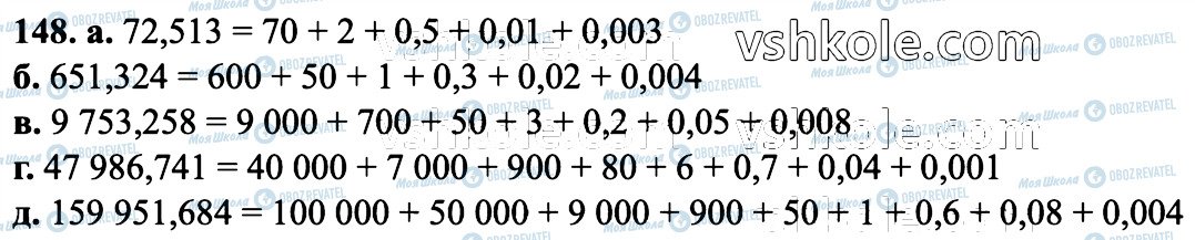 ГДЗ Математика 6 класс страница 148