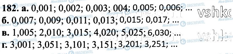 ГДЗ Математика 6 класс страница 182