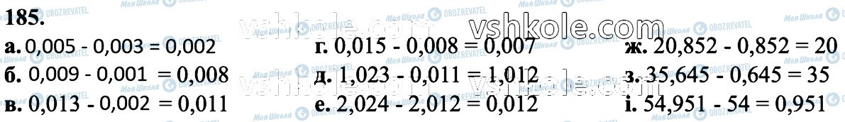 ГДЗ Математика 6 класс страница 185