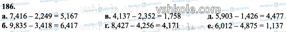 ГДЗ Математика 6 класс страница 186