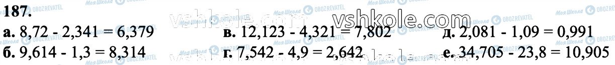 ГДЗ Математика 6 класс страница 187