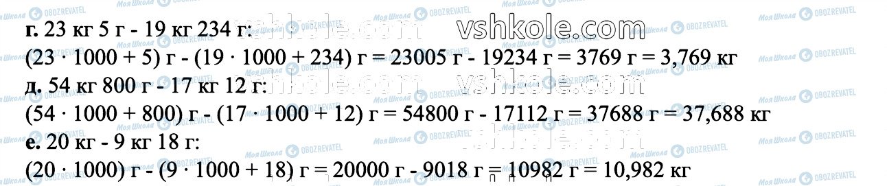 ГДЗ Математика 6 класс страница 195