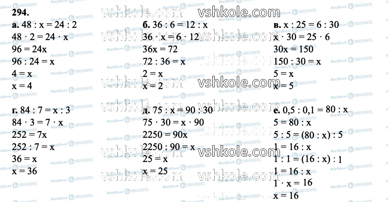 ГДЗ Математика 6 класс страница 294