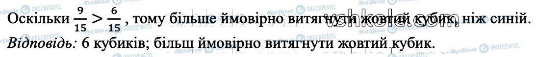 ГДЗ Математика 6 клас сторінка 373