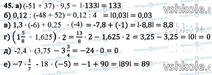 ГДЗ Математика 6 класс страница 45