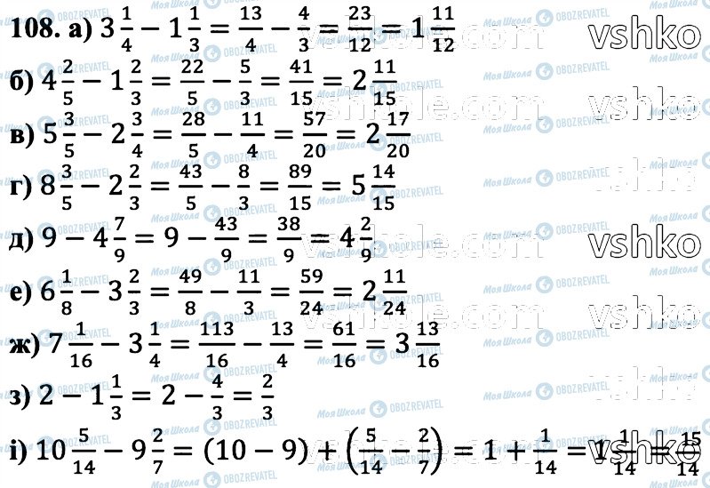 ГДЗ Математика 6 класс страница 108