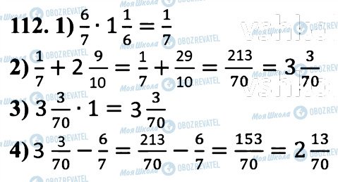 ГДЗ Математика 6 класс страница 112