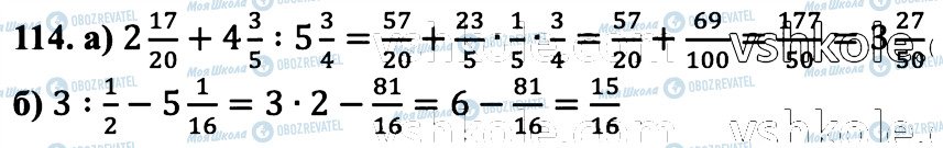 ГДЗ Математика 6 класс страница 114