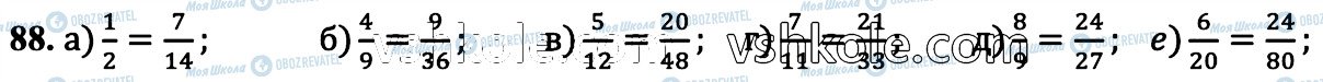 ГДЗ Математика 6 класс страница 88