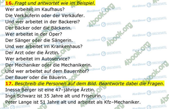 ГДЗ Немецкий язык 6 класс страница Стр.33 (16-17)