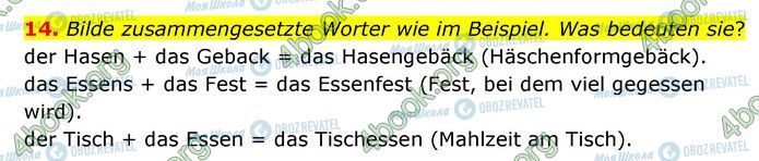 ГДЗ Немецкий язык 6 класс страница Стр.100 (14)