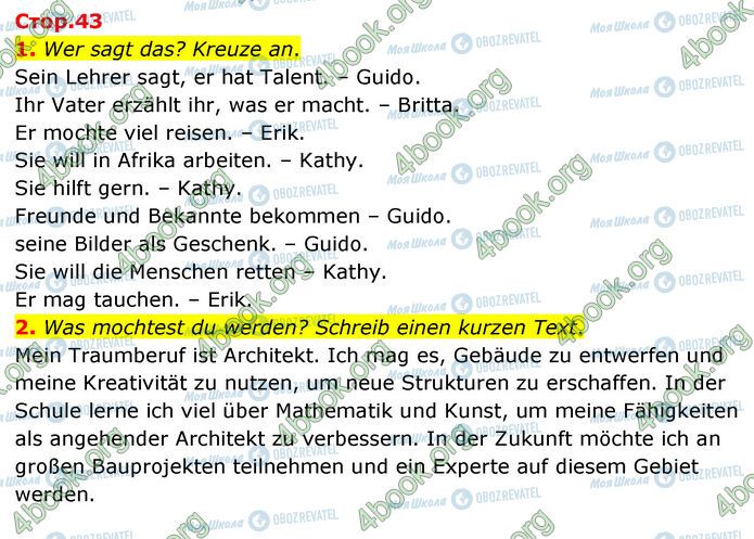 ГДЗ Немецкий язык 6 класс страница Стр.43 (1-2)