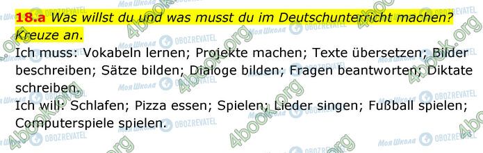 ГДЗ Немецкий язык 6 класс страница Стр.18 (18a)
