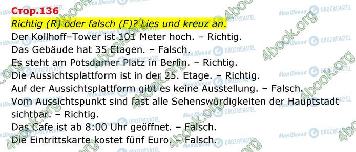 ГДЗ Немецкий язык 6 класс страница Стр.136