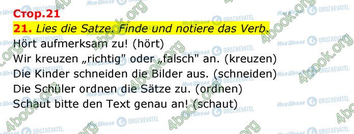 ГДЗ Німецька мова 6 клас сторінка Стр.21 (21)