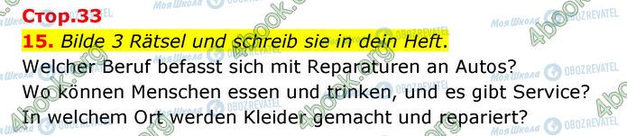 ГДЗ Німецька мова 6 клас сторінка Стр.33 (15)
