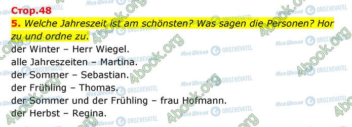 ГДЗ Немецкий язык 6 класс страница Стр.48 (5)