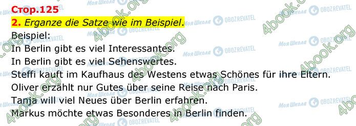 ГДЗ Німецька мова 6 клас сторінка Стр.125 (2)