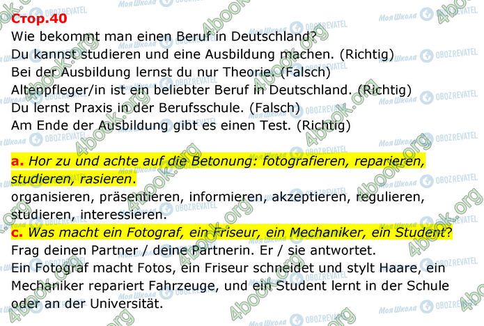 ГДЗ Німецька мова 6 клас сторінка Стр.40 (a-c)