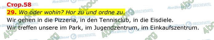 ГДЗ Немецкий язык 6 класс страница Стр.58 (29)
