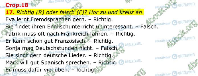 ГДЗ Німецька мова 6 клас сторінка Стр.18 (17)