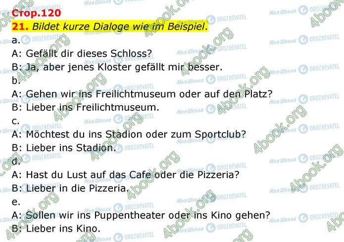 ГДЗ Немецкий язык 6 класс страница Стр.120 (21)