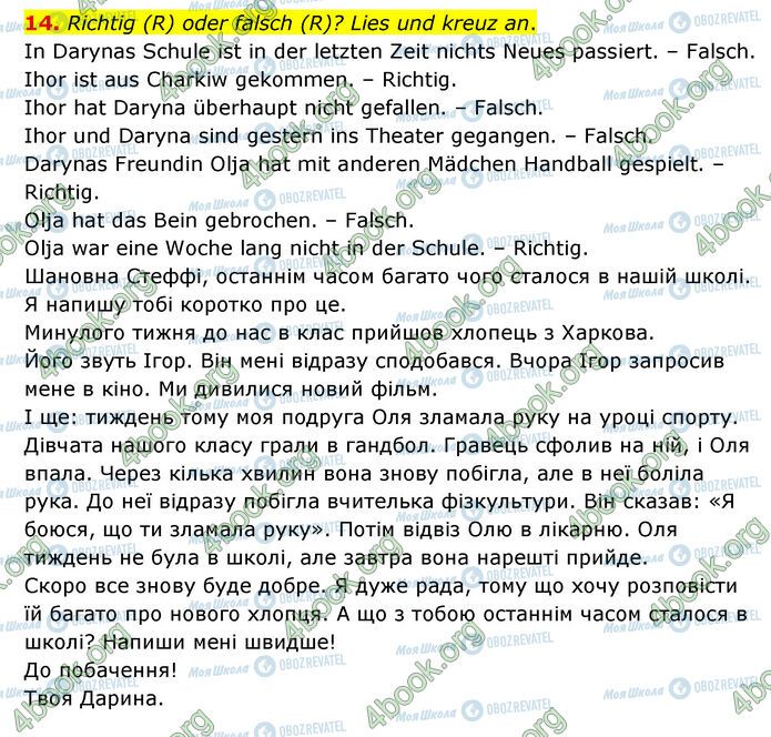 ГДЗ Німецька мова 6 клас сторінка Стр.89 (14)