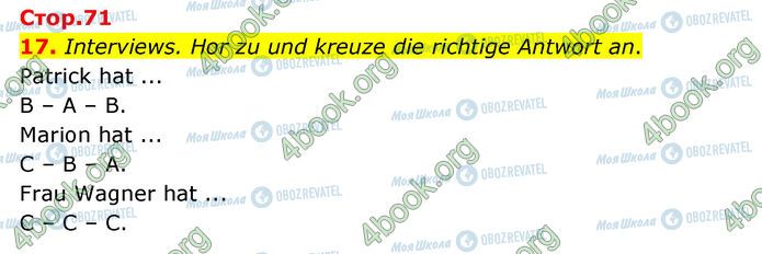 ГДЗ Немецкий язык 6 класс страница Стр.71 (17)