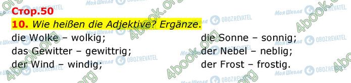ГДЗ Немецкий язык 6 класс страница Стр.50 (10)