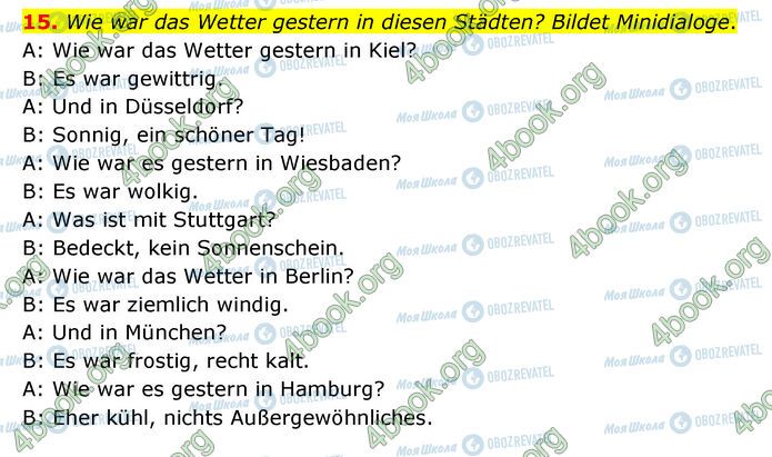 ГДЗ Немецкий язык 6 класс страница Стр.51 (15)
